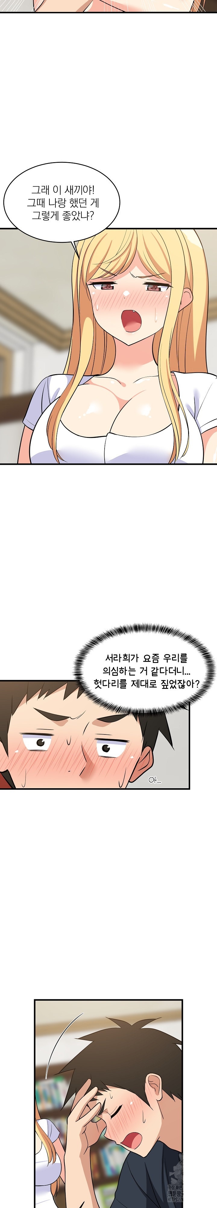 College Grades Skyrocketing Raw - Chapter 38 [photo 3] - MangaPorn