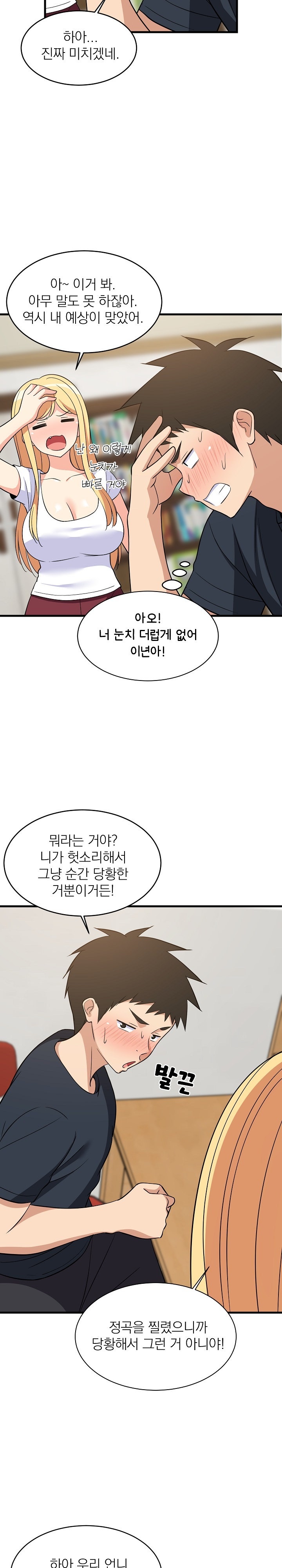 College Grades Skyrocketing Raw - Chapter 38 [photo 4] - MangaPorn