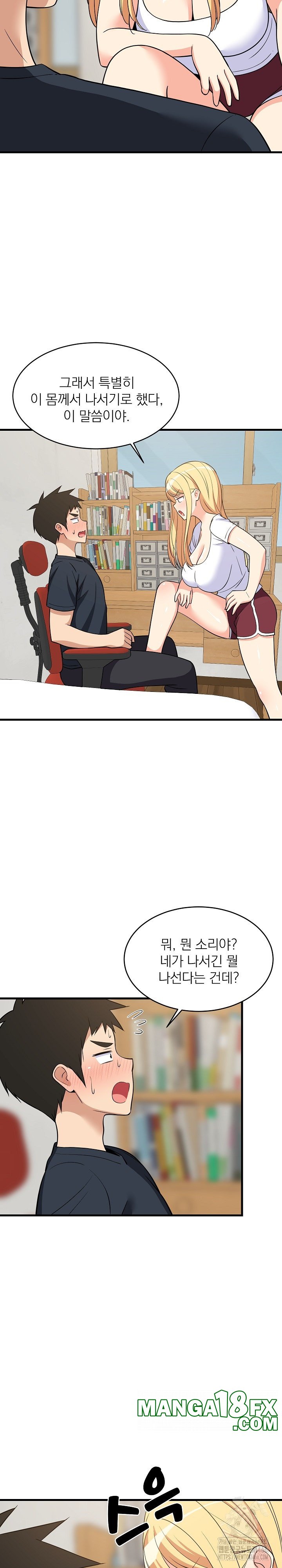 College Grades Skyrocketing Raw - Chapter 38 [photo 5] - MangaPorn