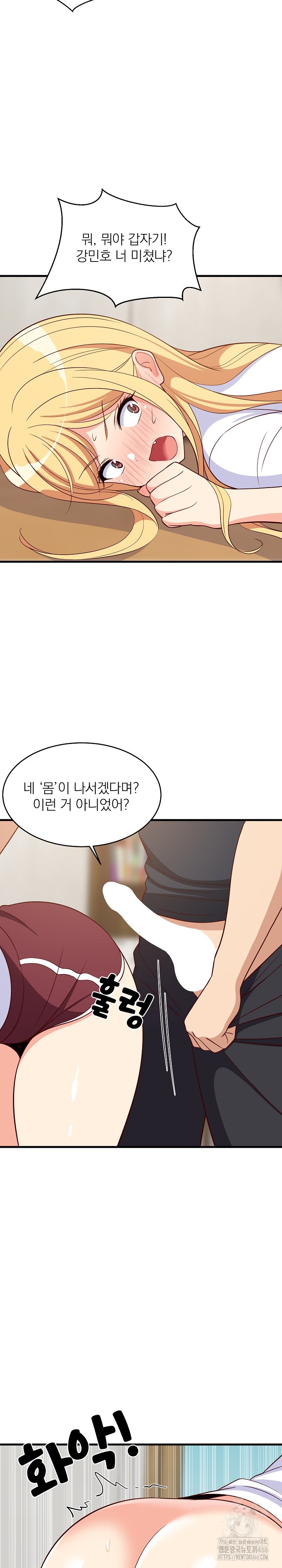 College Grades Skyrocketing Raw - Chapter 38 [photo 8] - MangaPorn