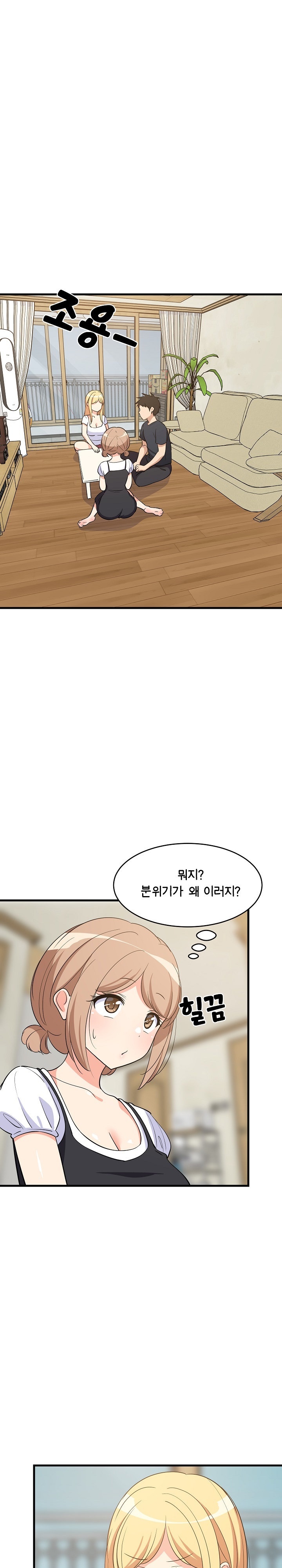 College Grades Skyrocketing Raw - Chapter 39 [photo 1] - MangaPorn