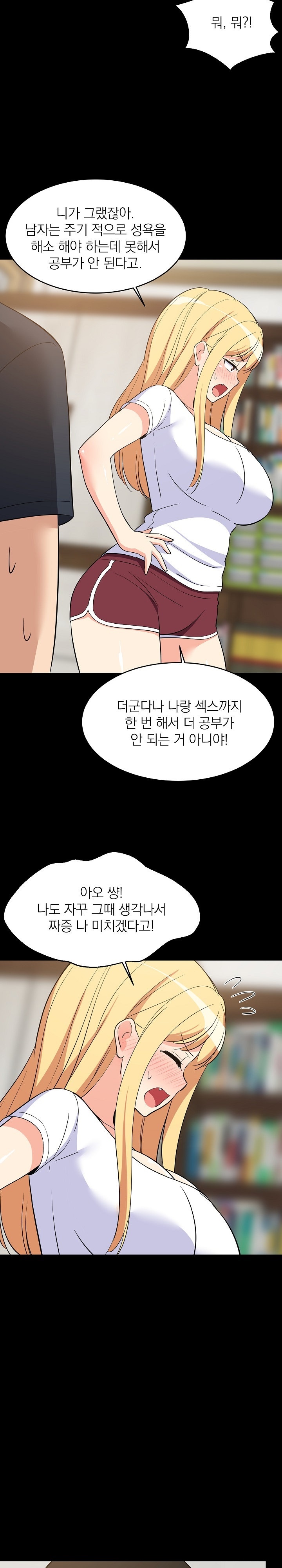 College Grades Skyrocketing Raw - Chapter 39 [photo 11] - MangaPorn