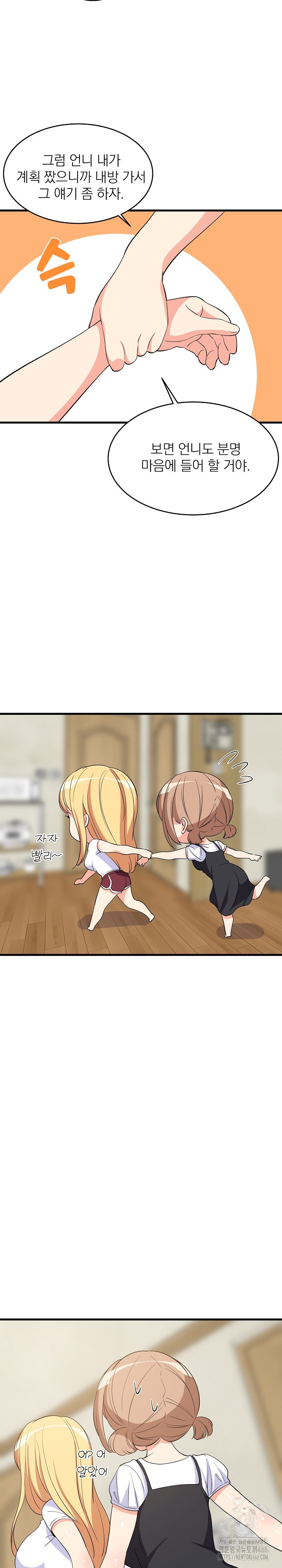 College Grades Skyrocketing Raw - Chapter 39 [photo 18] - MangaPorn