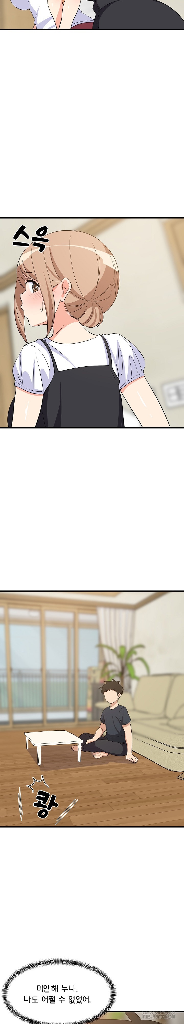 College Grades Skyrocketing Raw - Chapter 39 [photo 19] - MangaPorn