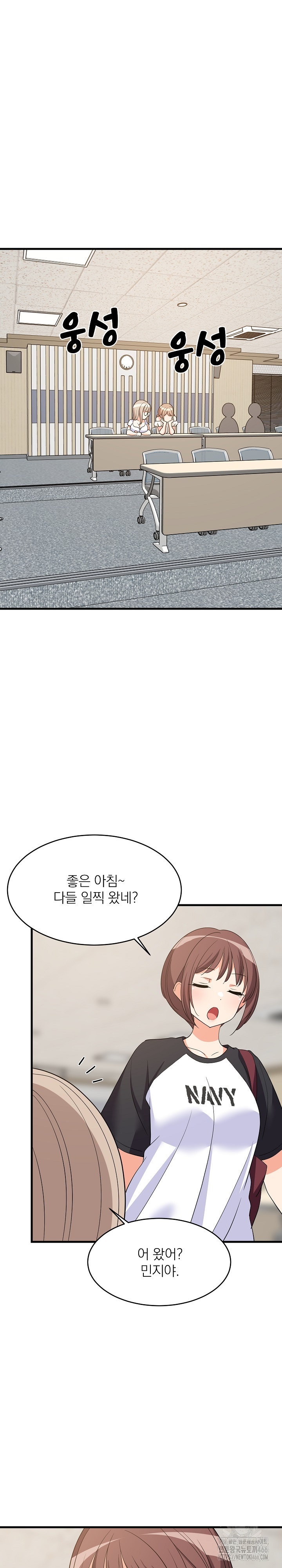 College Grades Skyrocketing Raw - Chapter 39 [photo 21] - MangaPorn