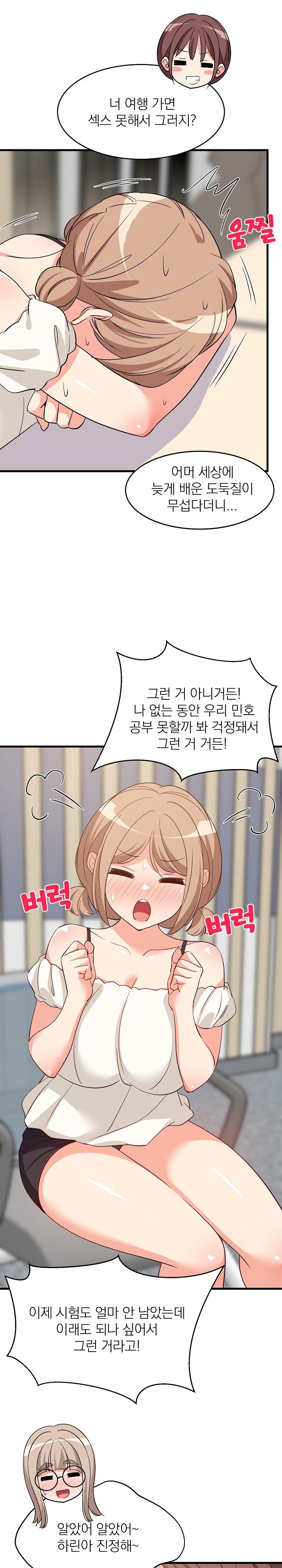 College Grades Skyrocketing Raw - Chapter 39 [photo 24] - MangaPorn