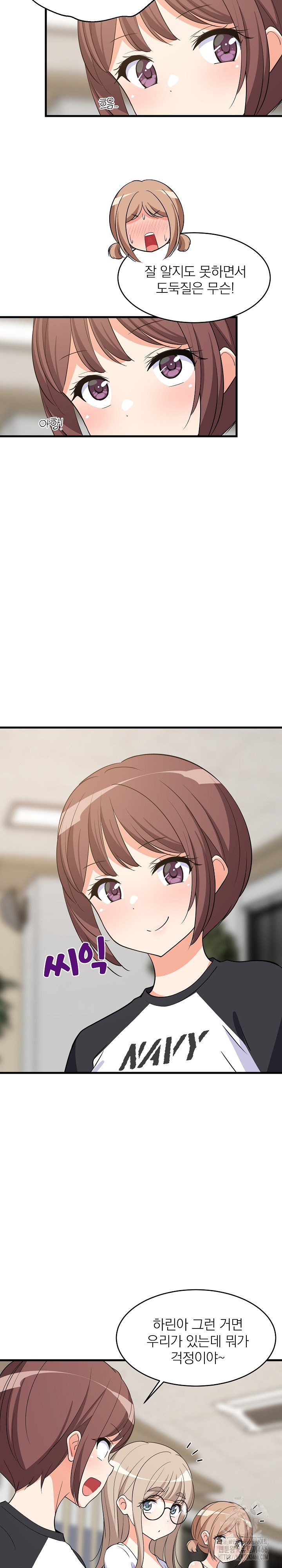 College Grades Skyrocketing Raw - Chapter 39 [photo 25] - MangaPorn