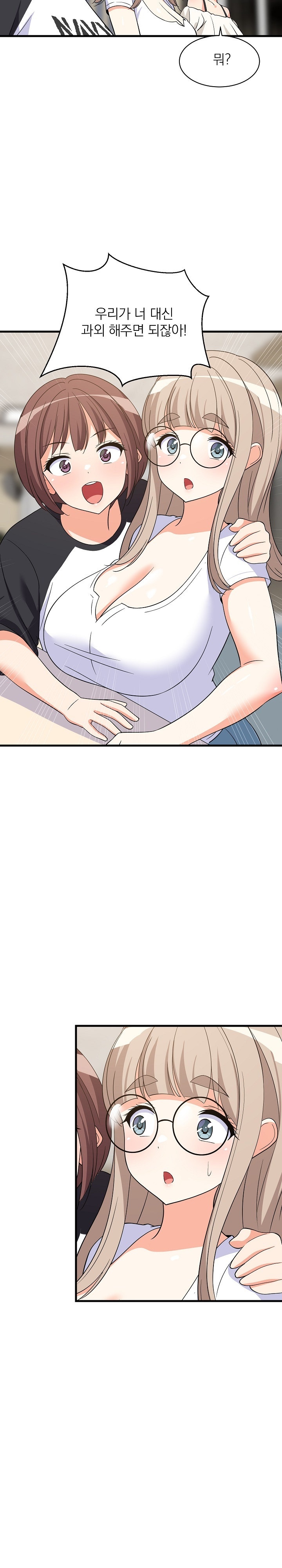 College Grades Skyrocketing Raw - Chapter 39 [photo 26] - MangaPorn