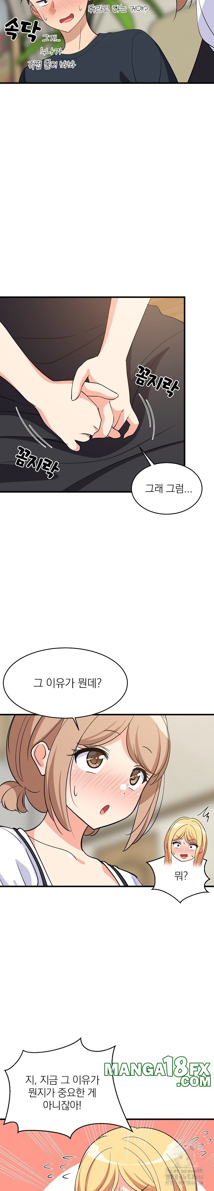 College Grades Skyrocketing Raw - Chapter 39 [photo 5] - MangaPorn