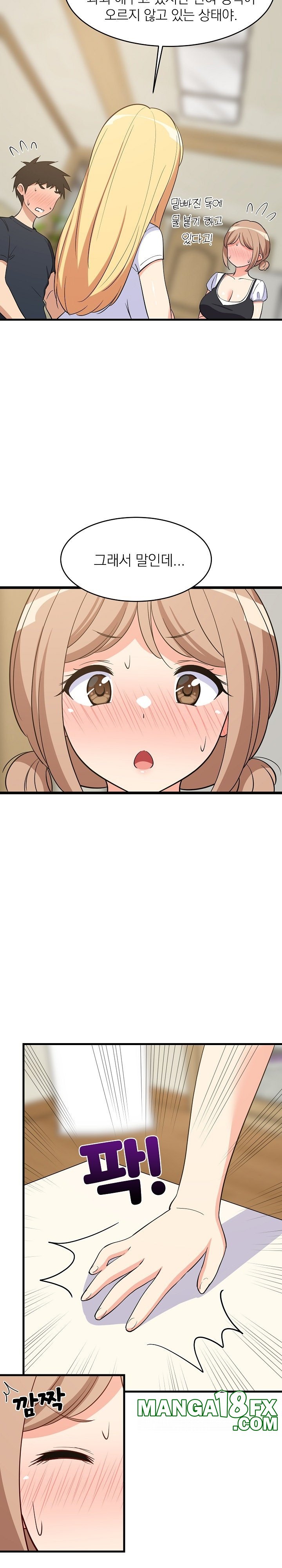 College Grades Skyrocketing Raw - Chapter 39 [photo 7] - MangaPorn