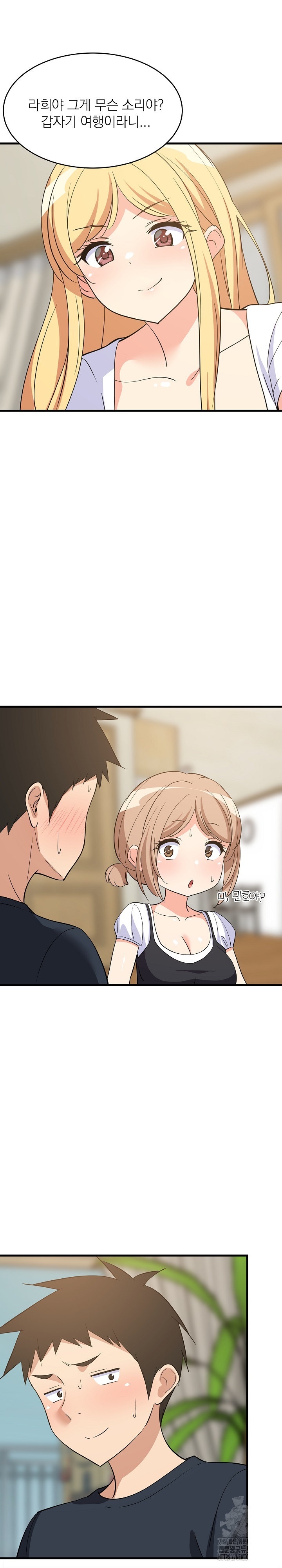 College Grades Skyrocketing Raw - Chapter 39 [photo 9] - MangaPorn