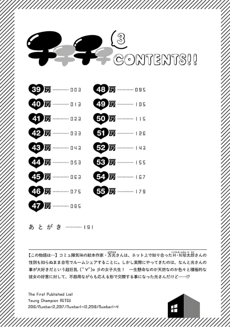 Chichi Chichi - Chapter 39 [photo 3] - MangaPorn