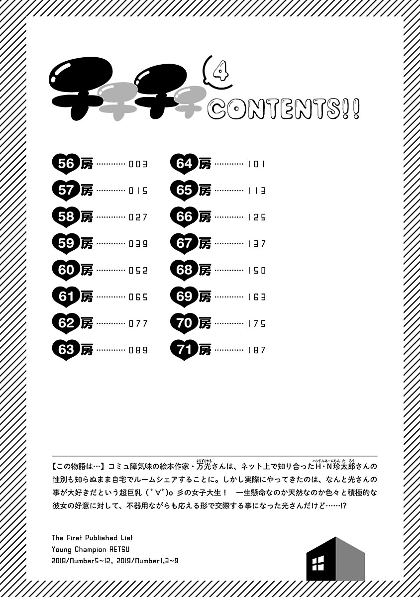 Chichi Chichi - Chapter 56 [photo 3] - MangaPorn