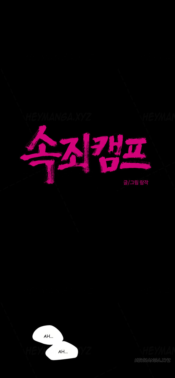 Redemption Camp - Chapter 33 [photo 7] - MangaPorn