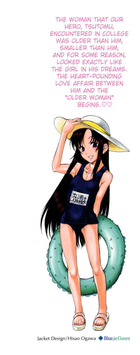 Toshiue no Hito - Chapter 1 [photo 4] - MangaPorn