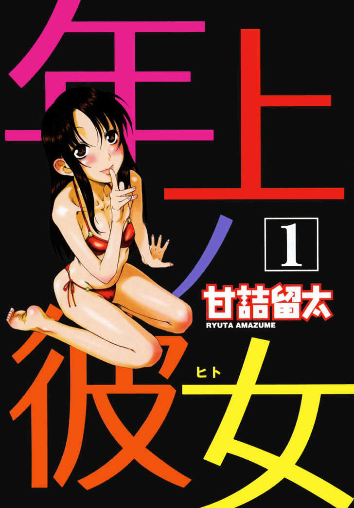 Toshiue no Hito - Chapter 1 [photo 6] - MangaPorn