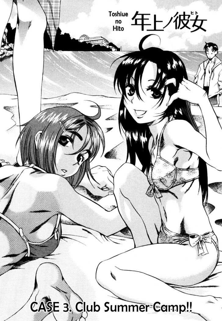 Toshiue no Hito - Chapter 3 [photo 4] - MangaPorn