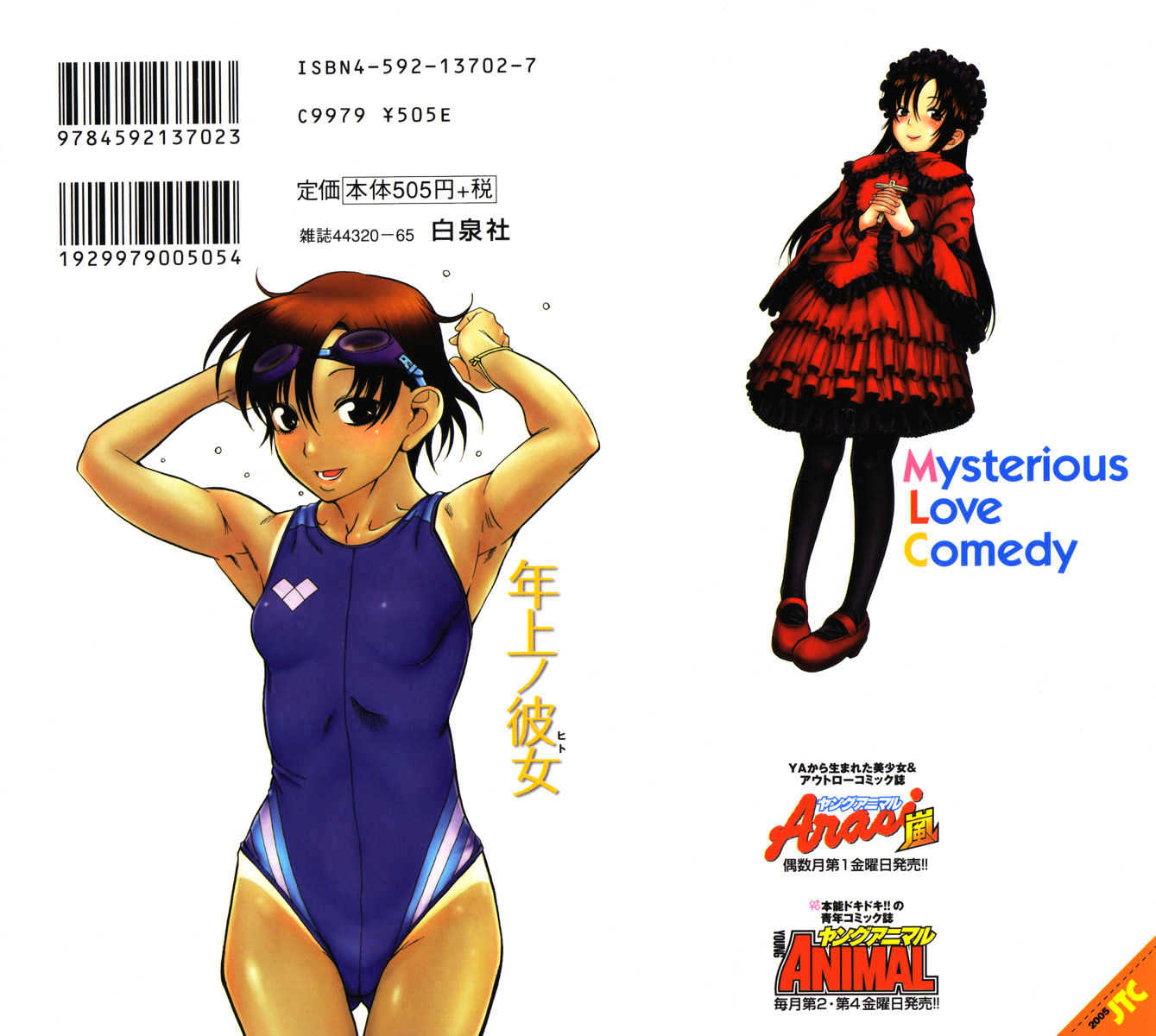 Toshiue no Hito - Chapter 6 [photo 2] - MangaPorn