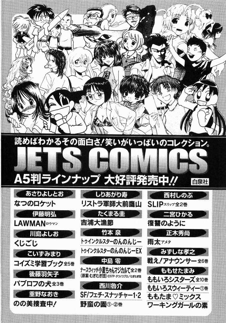 Toshiue no Hito - Chapter 11 [photo 35] - MangaPorn