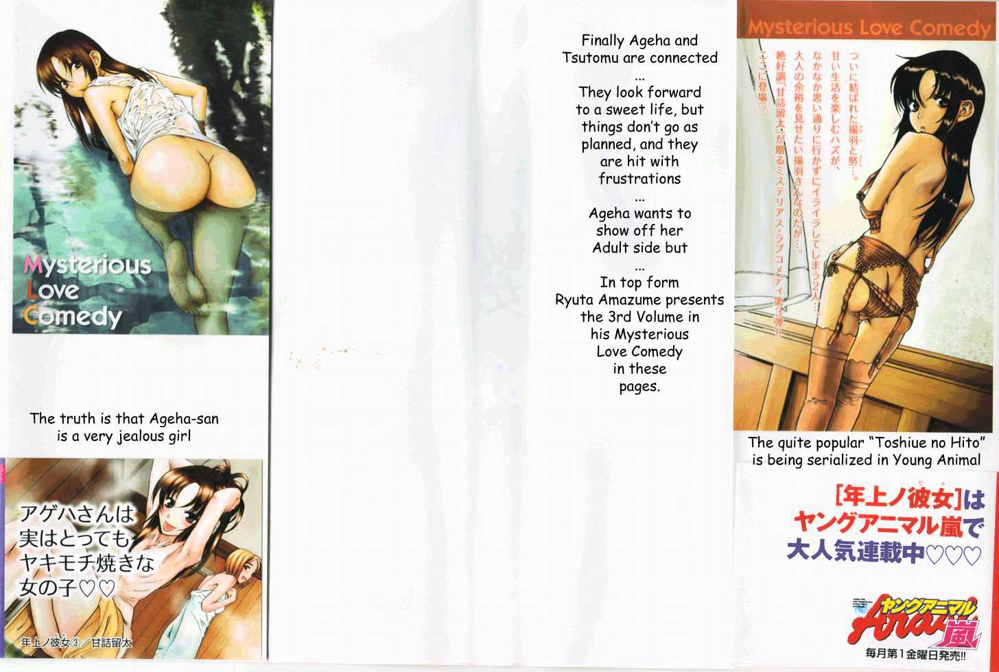 Toshiue no Hito - Chapter 12 [photo 2] - MangaPorn