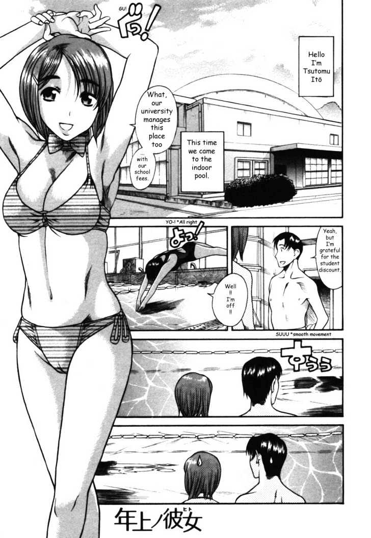 Toshiue no Hito - Chapter 14.5 [photo 20] - MangaPorn