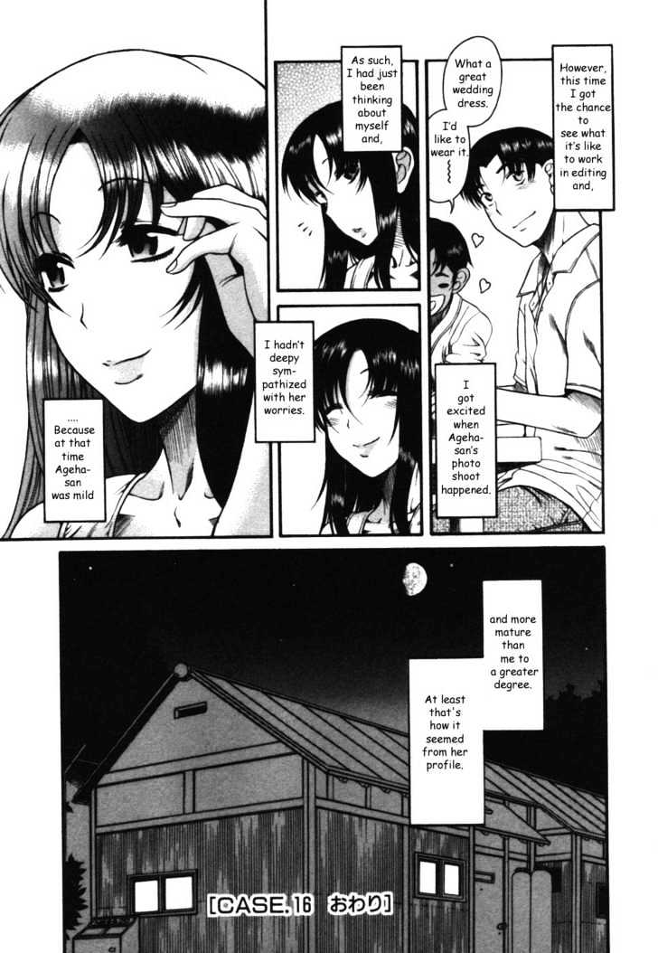 Toshiue no Hito - Chapter 16 [photo 22] - MangaPorn
