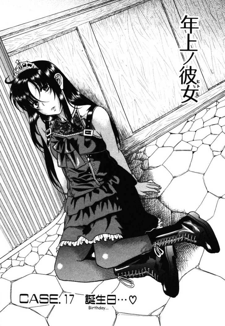 Toshiue no Hito - Chapter 17 [photo 3] - MangaPorn