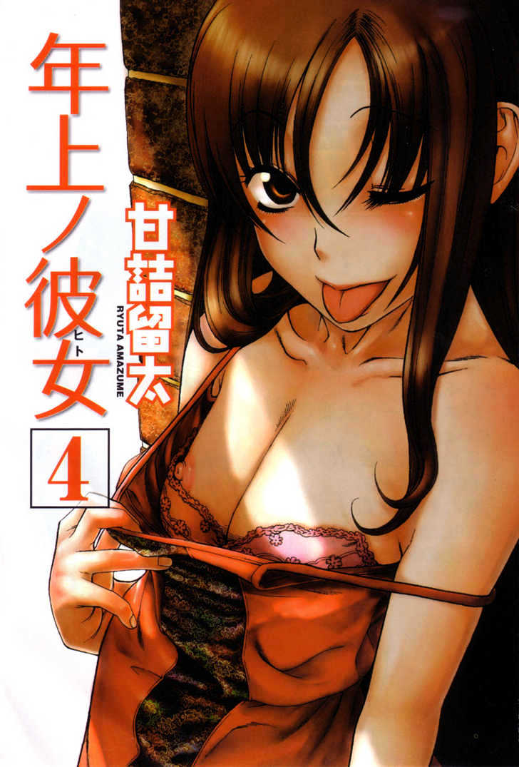 Toshiue no Hito - Chapter 18 [photo 1] - MangaPorn