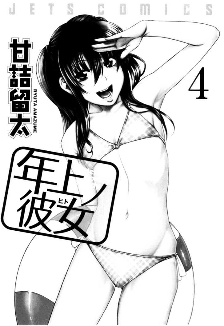 Toshiue no Hito - Chapter 19 [photo 6] - MangaPorn