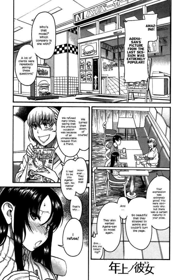Toshiue no Hito - Chapter 23 [photo 2] - MangaPorn