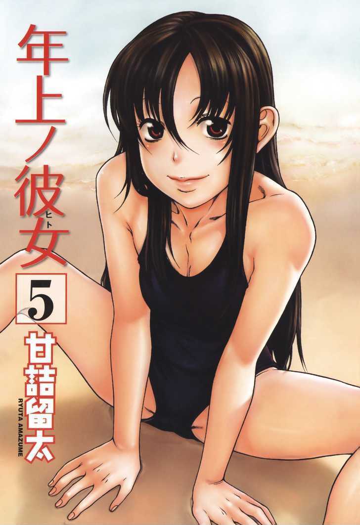 Toshiue no Hito - Chapter 24 [photo 4] - MangaPorn
