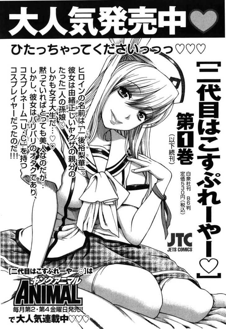 Toshiue no Hito - Chapter 31 [photo 23] - MangaPorn