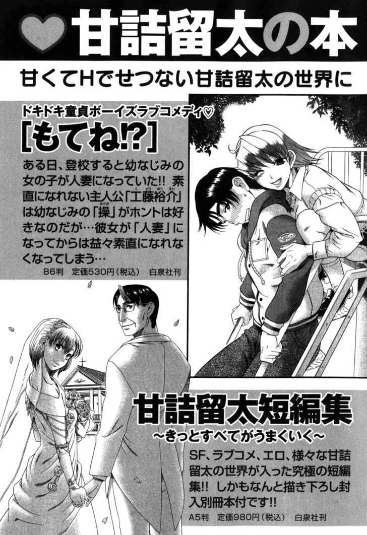 Toshiue no Hito - Chapter 31 [photo 24] - MangaPorn