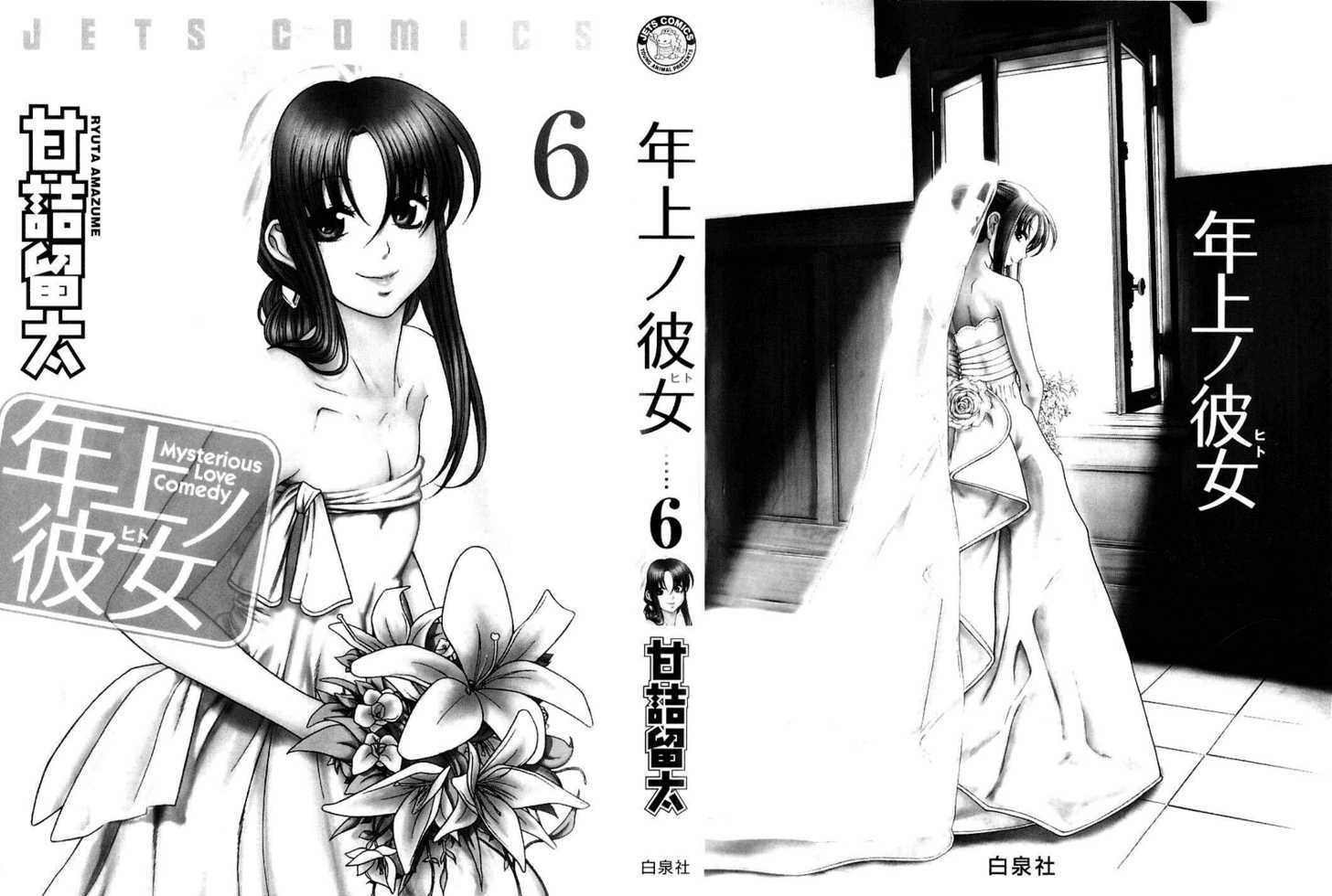 Toshiue no Hito - Chapter 32 [photo 4] - MangaPorn