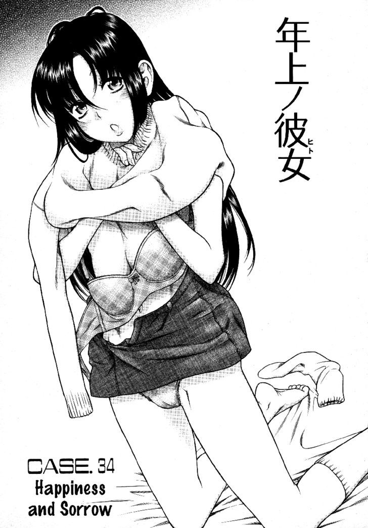 Toshiue no Hito - Chapter 34 [photo 2] - MangaPorn