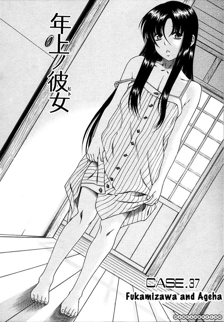 Toshiue no Hito - Chapter 37 [photo 3] - MangaPorn