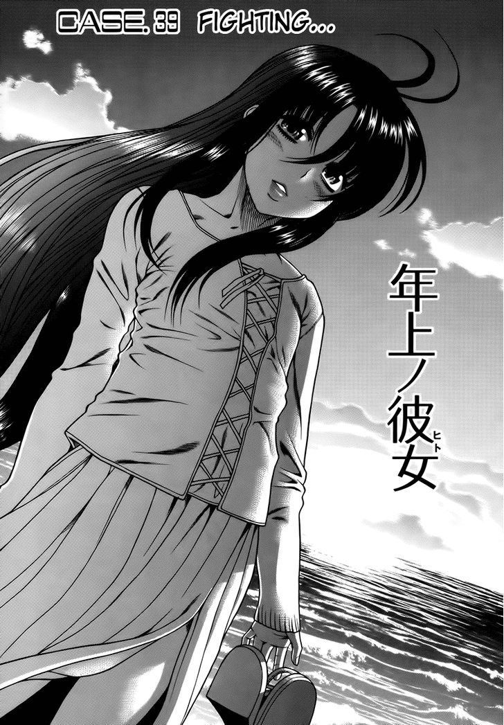 Toshiue no Hito - Chapter 39 [photo 2] - MangaPorn