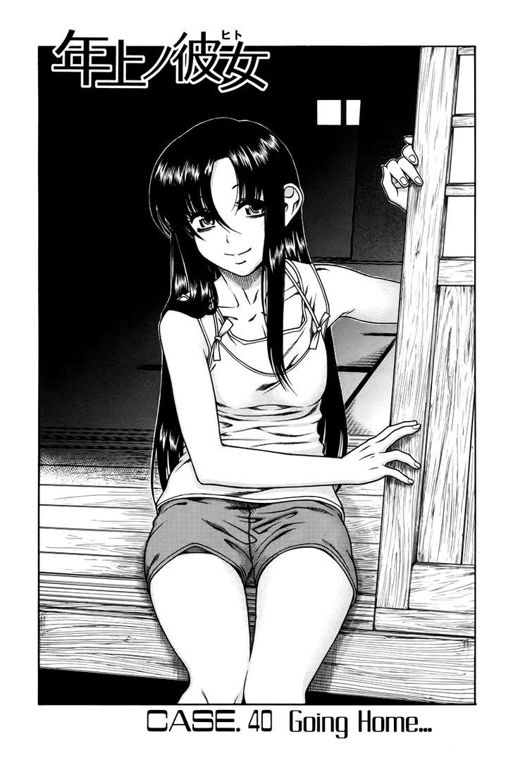 Toshiue no Hito - Chapter 40 [photo 2] - MangaPorn