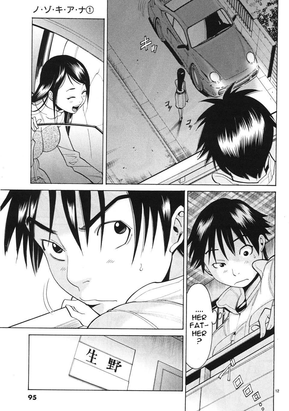 Nozoki Ana - Chapter 5 [photo 13] - MangaPorn