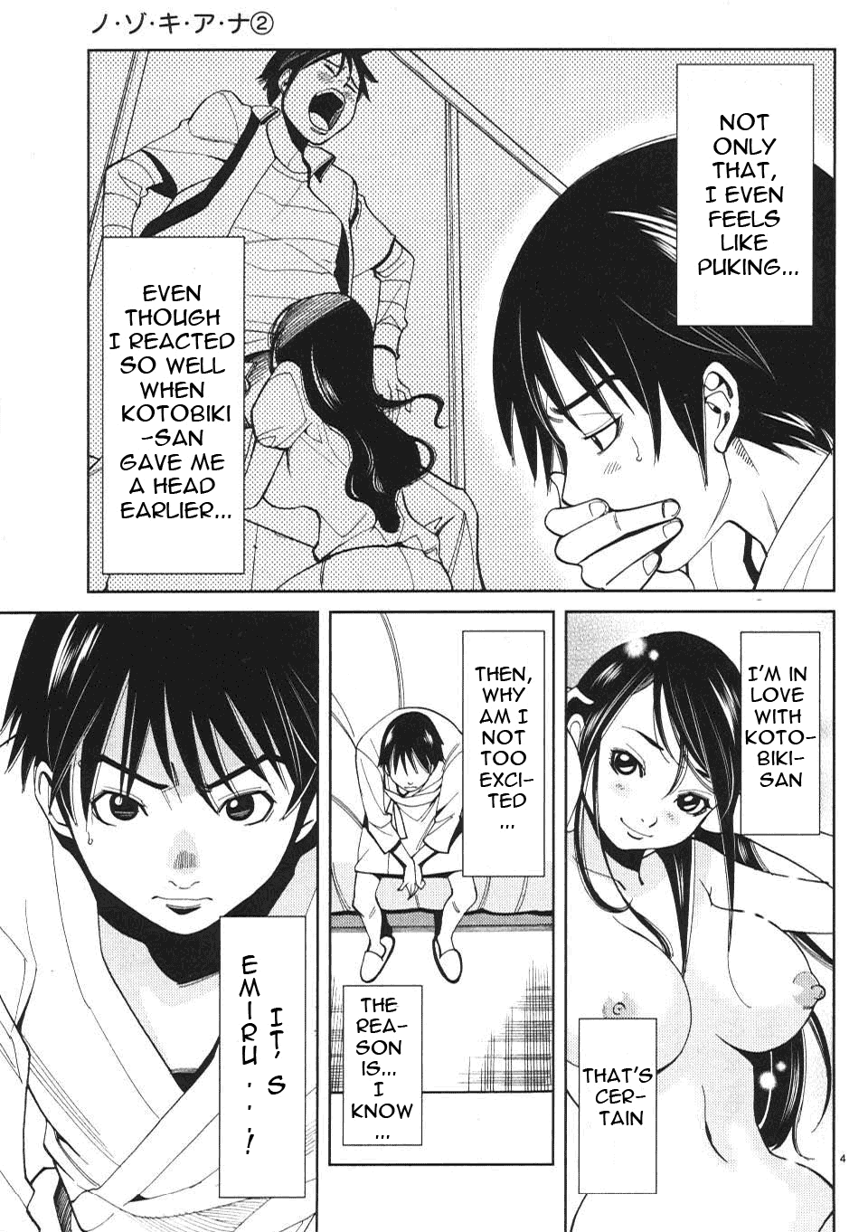 Nozoki Ana - Chapter 10 [photo 12] - MangaPorn