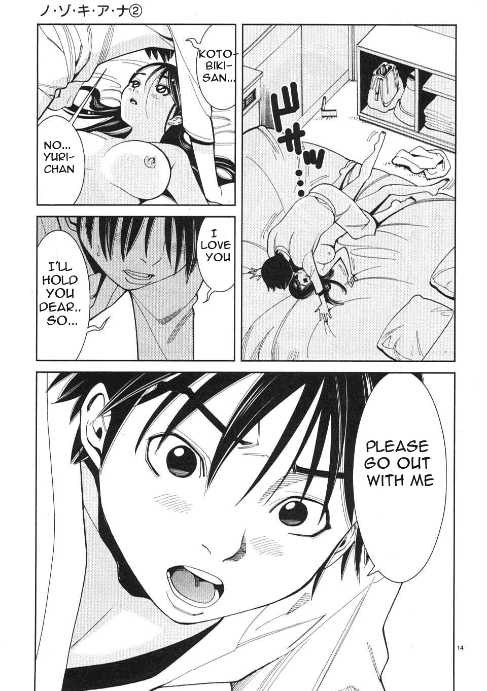 Nozoki Ana - Chapter 10 [photo 22] - MangaPorn