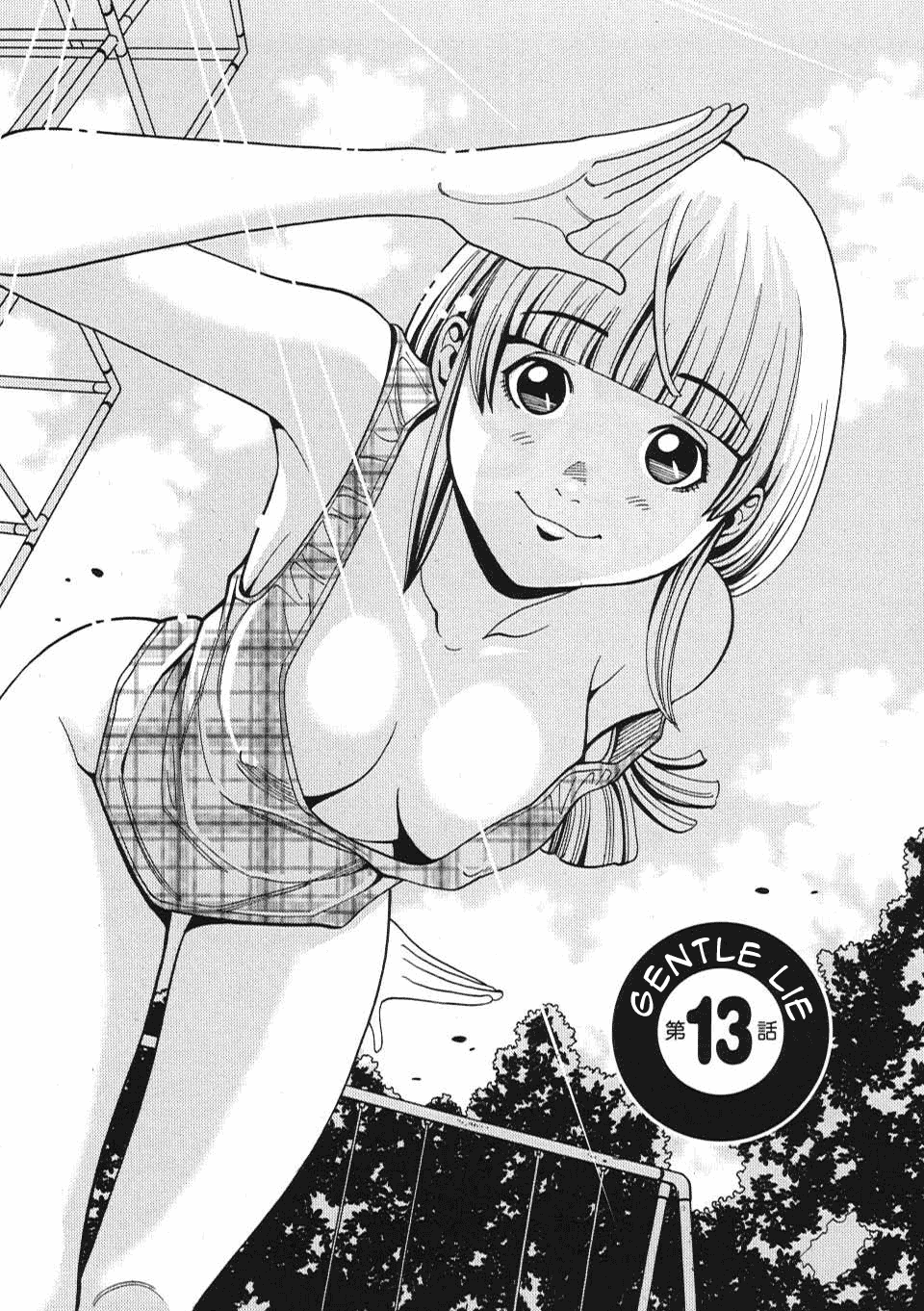 Nozoki Ana - Chapter 13 [photo 1] - MangaPorn