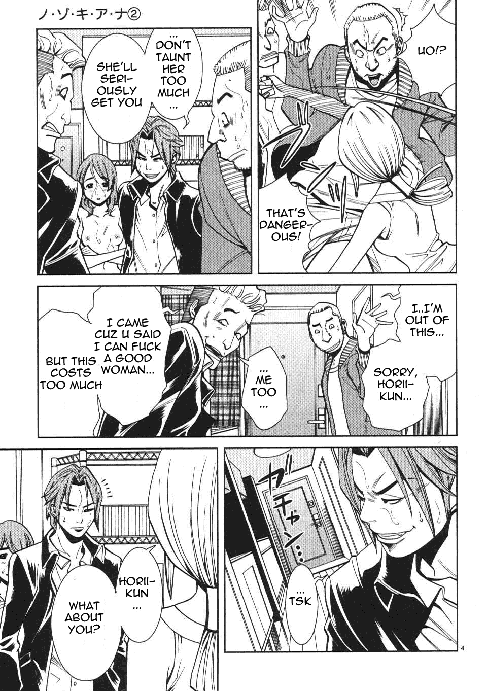 Nozoki Ana - Chapter 17 [photo 5] - MangaPorn