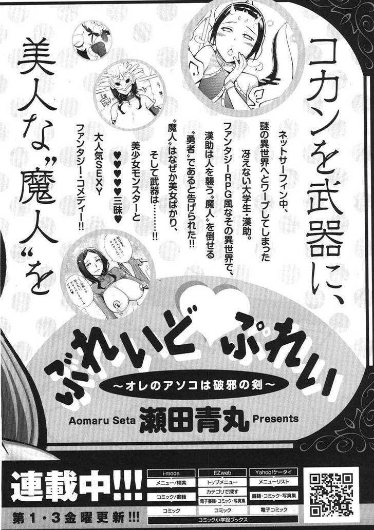 Nozoki Ana - Chapter 18.5 [photo 5] - MangaPorn