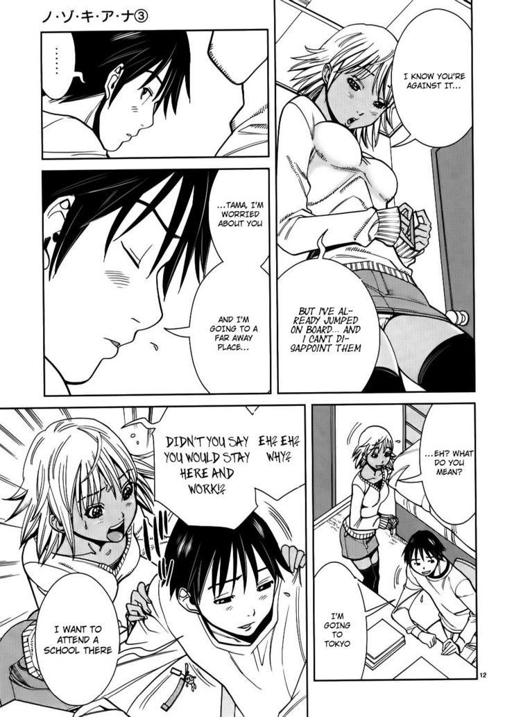 Nozoki Ana - Chapter 22 [photo 13] - MangaPorn