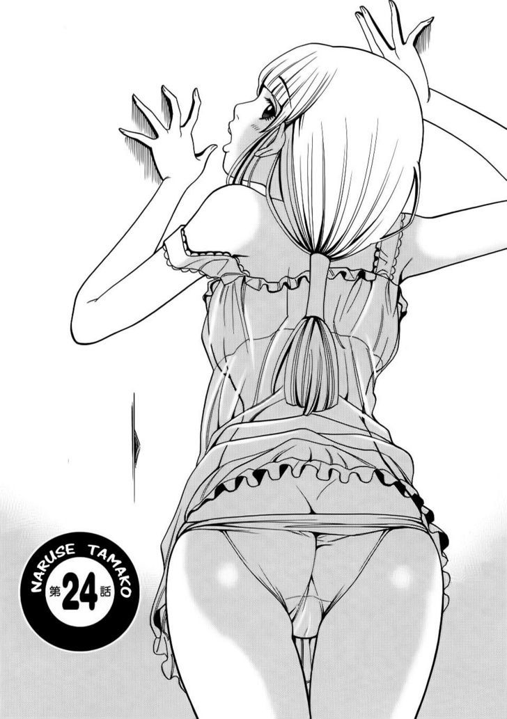 Nozoki Ana - Chapter 24 [photo 1] - MangaPorn