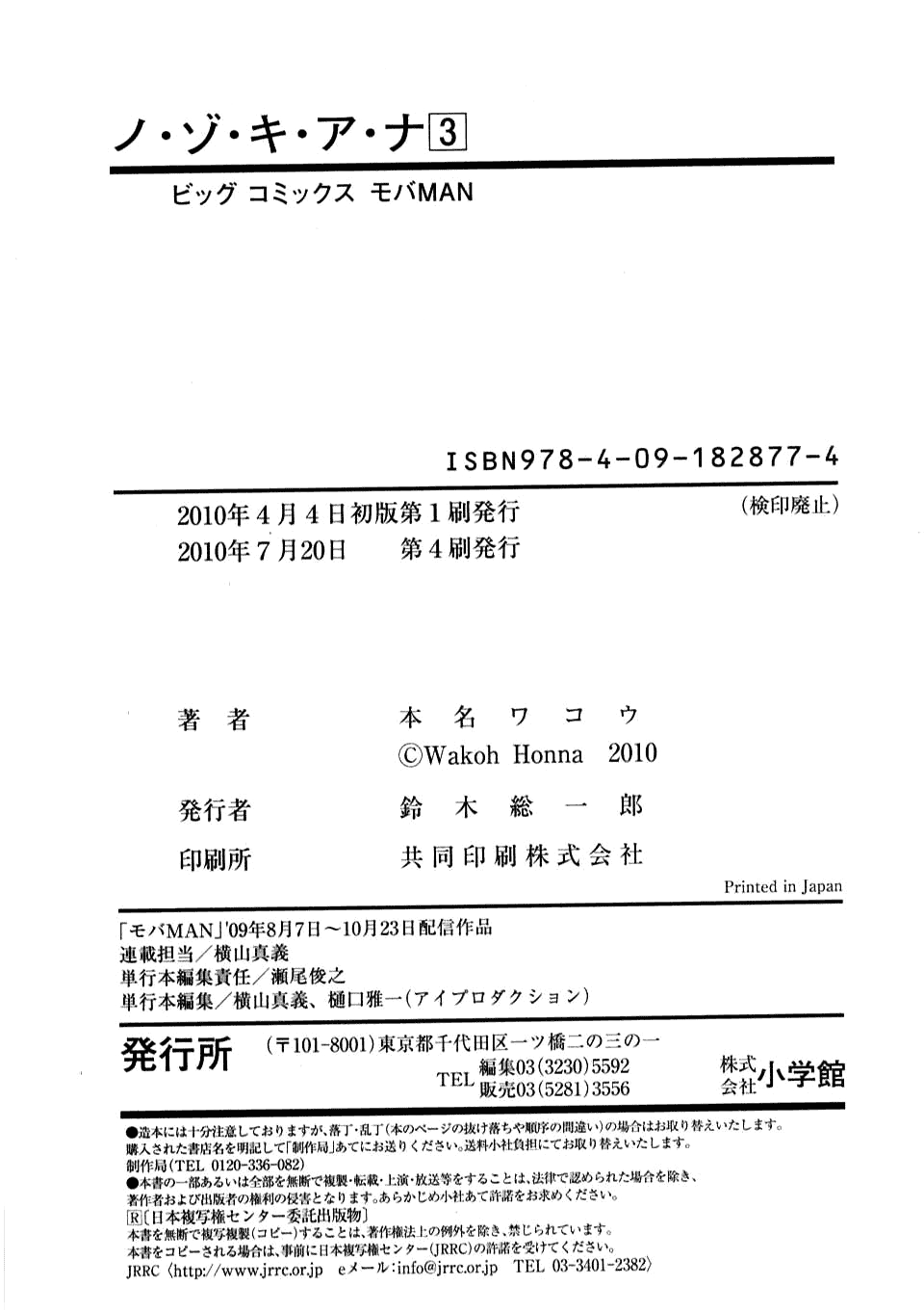 Nozoki Ana - Chapter 27.5 [photo 7] - MangaPorn