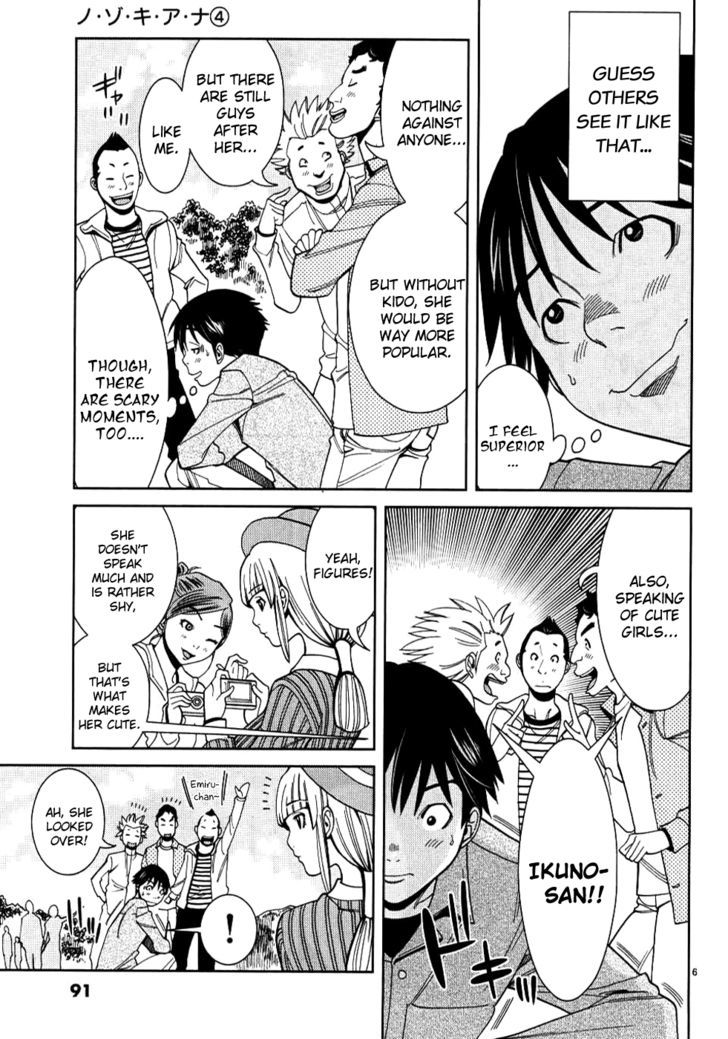 Nozoki Ana - Chapter 32 [photo 6] - MangaPorn