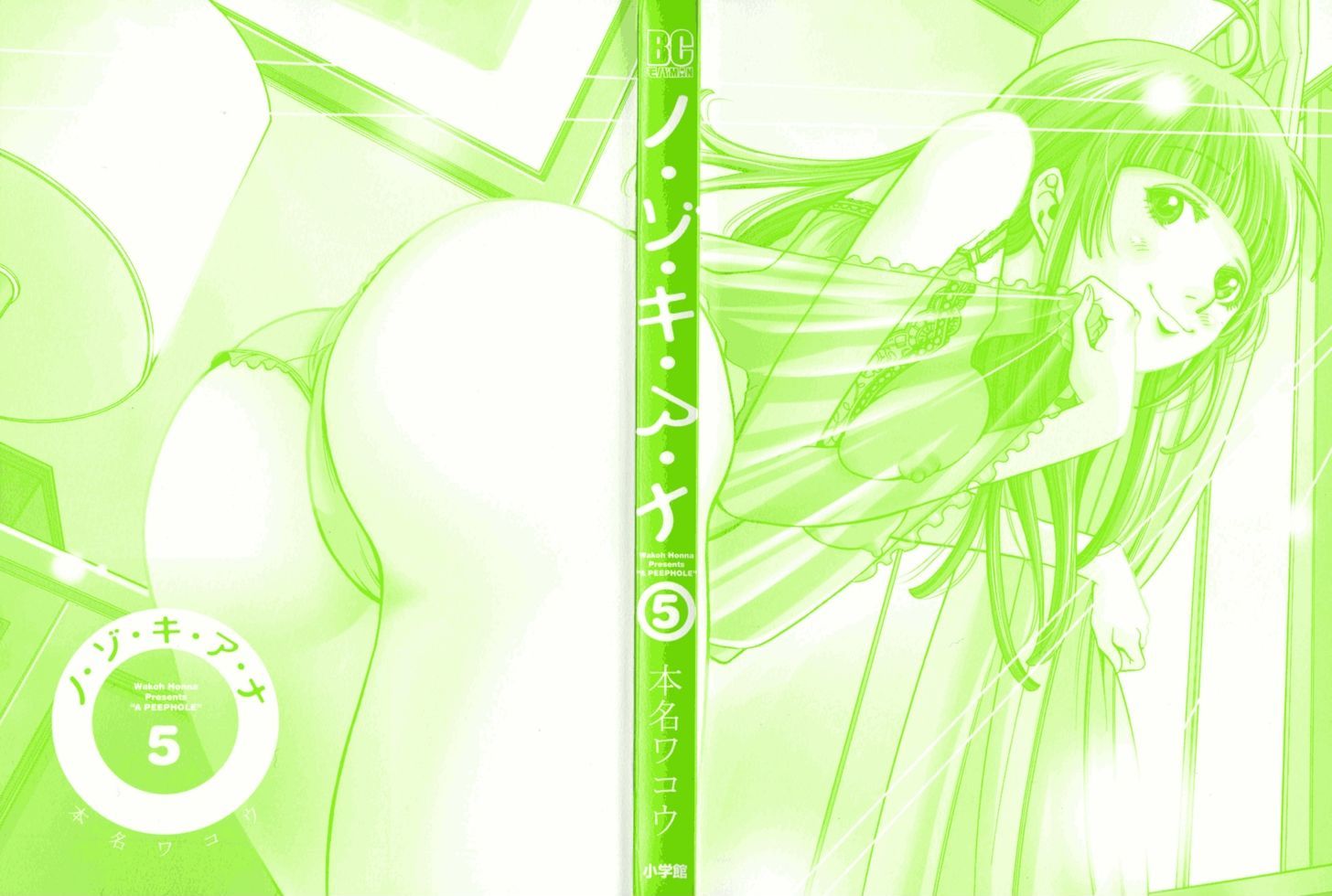 Nozoki Ana - Chapter 37 [photo 3] - MangaPorn