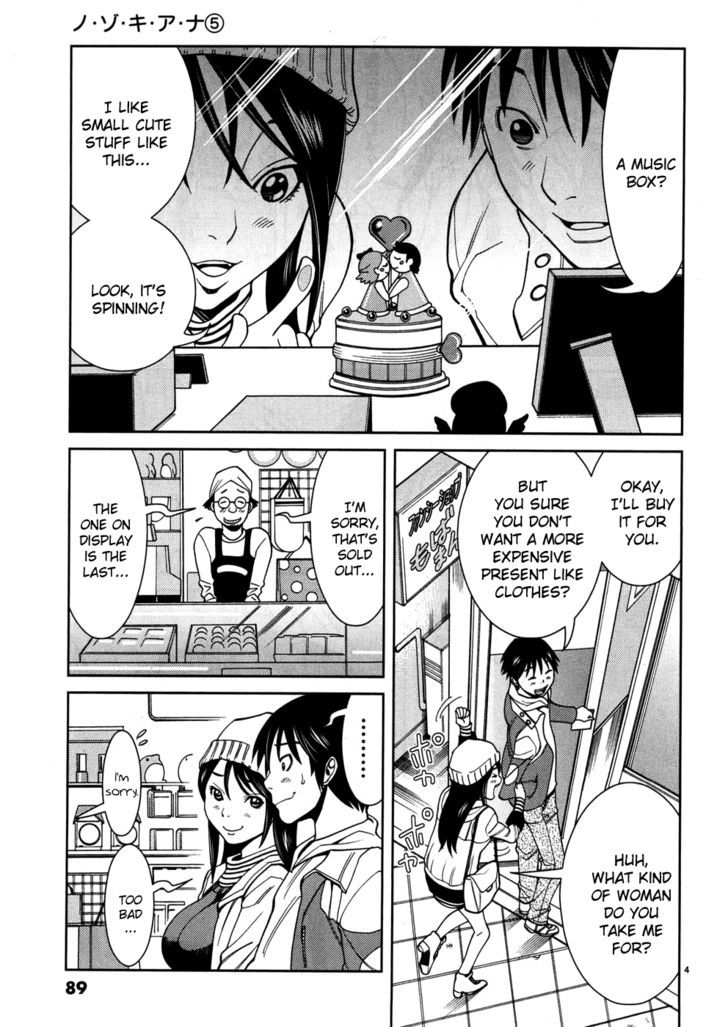 Nozoki Ana - Chapter 41 [photo 5] - MangaPorn